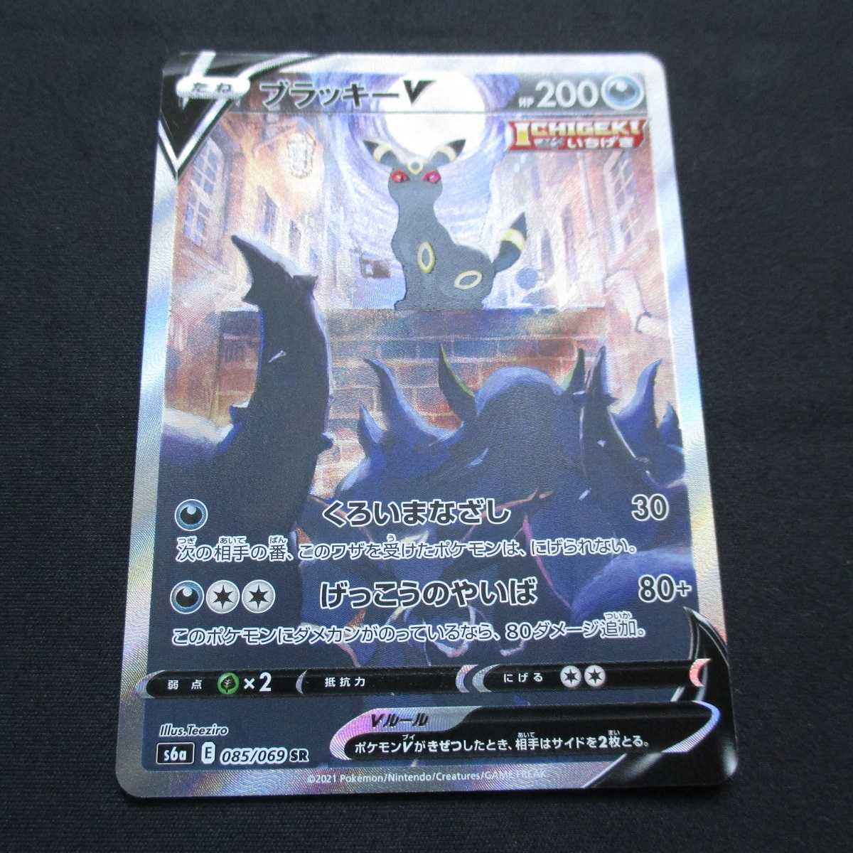 ブラッキーV　グレイシアV　サンダースV　SA　3枚セット