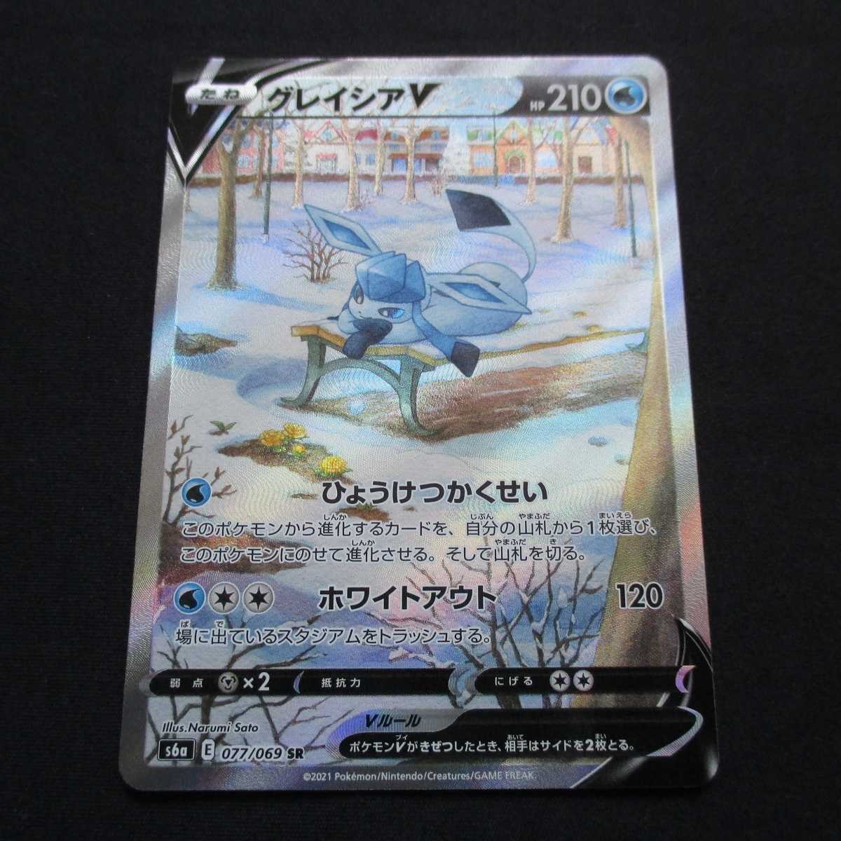 ブラッキーV　グレイシアV　サンダースV　SA　3枚セット