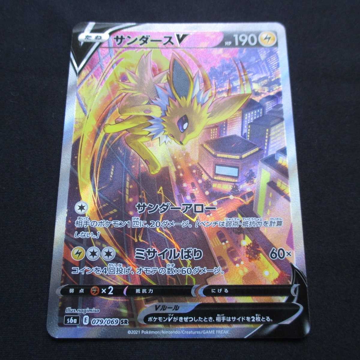 ブラッキーV　グレイシアV　サンダースV　SA　3枚セット