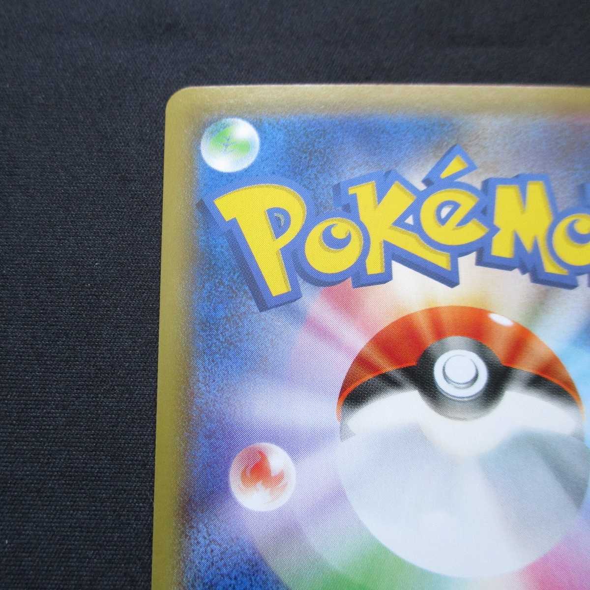 はくばバドレックスVMAX　HR　085/070