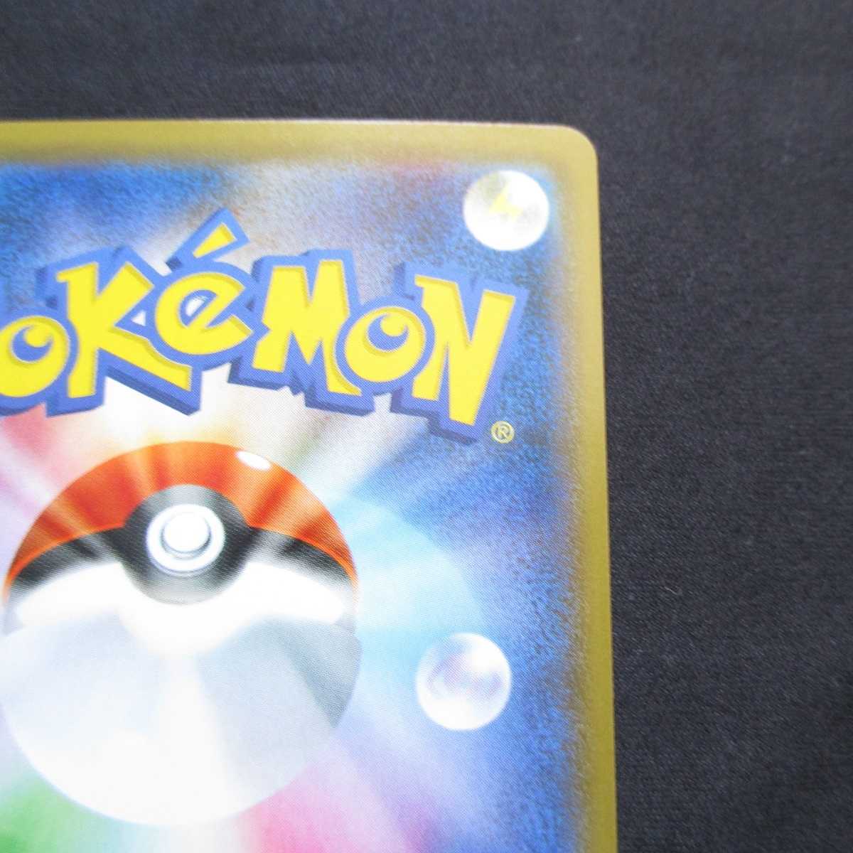 はくばバドレックスVMAX　HR　085/070