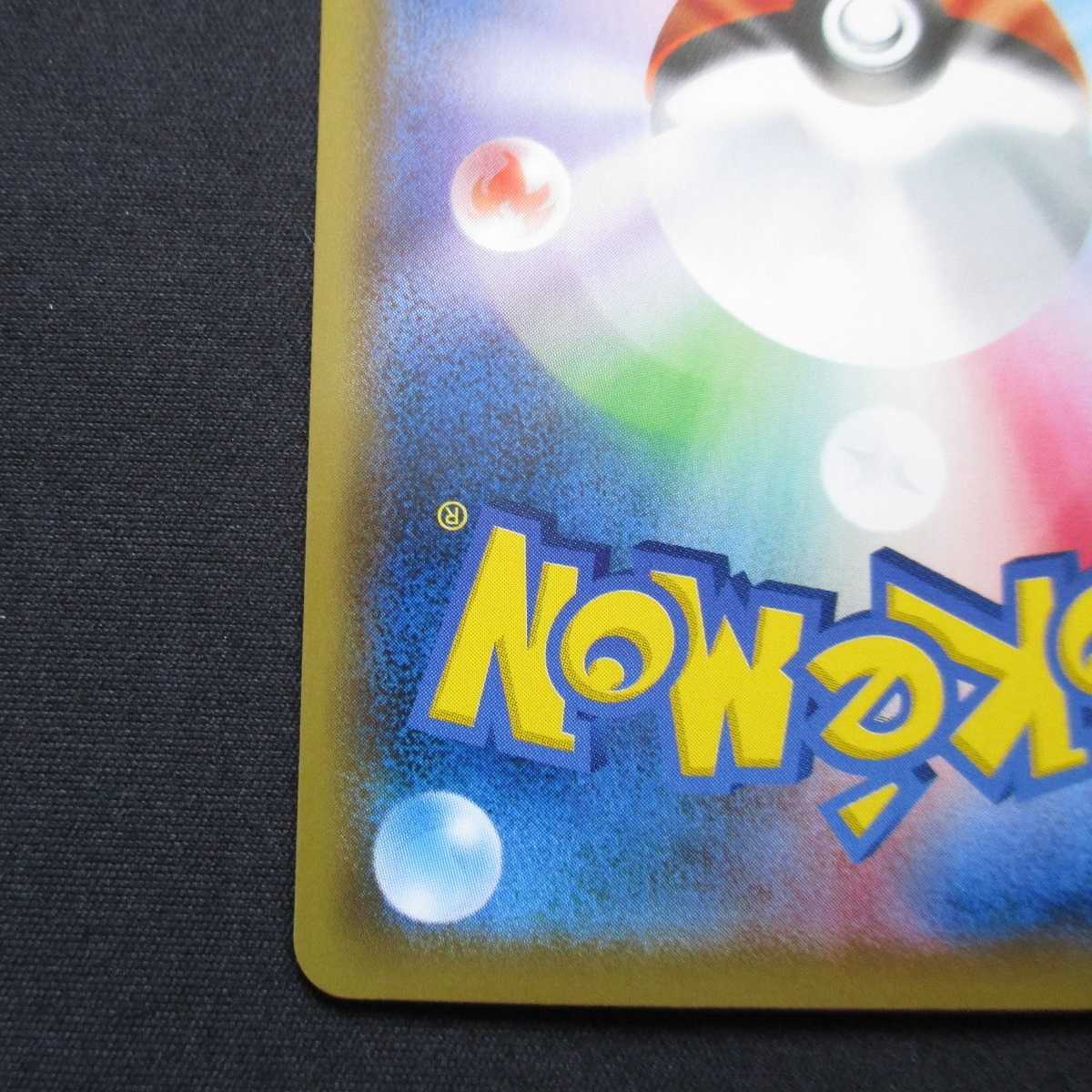 はくばバドレックスVMAX　HR　085/070