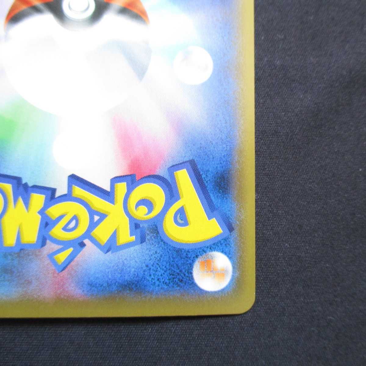 はくばバドレックスVMAX　HR　085/070