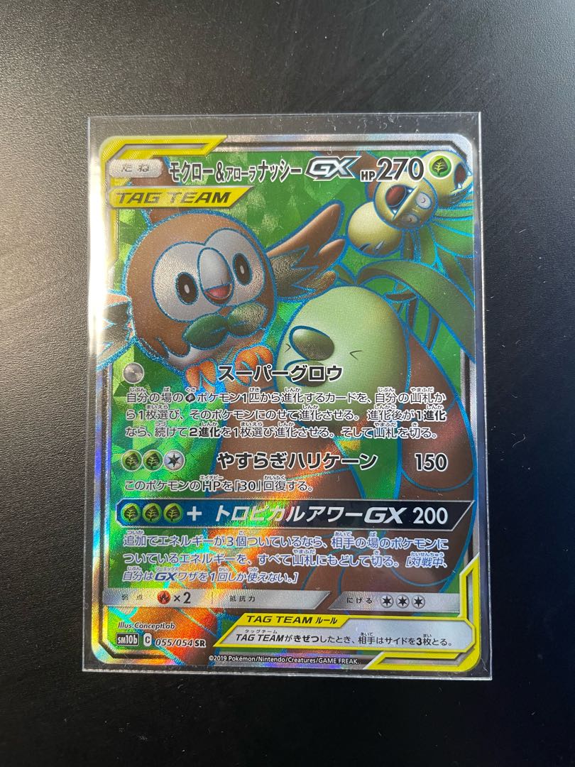 Rowlet & Allora ExeggutorGX SR