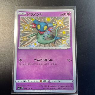 ゴリランダー S ドラメシヤS ココガラS