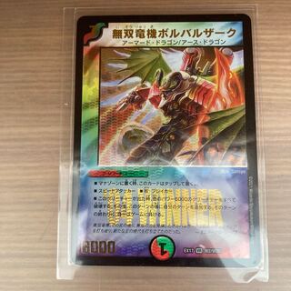 無双竜機ボルバルザーク　WINER