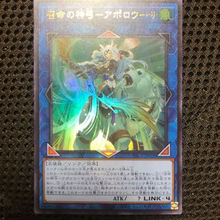 召命の神弓-アポロウーサ ウルトラレア