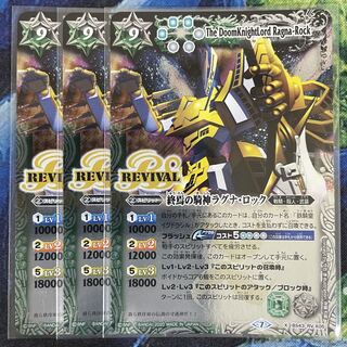 終焉の騎神ラグナロック 1枚