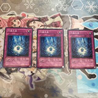 N" Bamboo Scrap CSOC-JP075, set of 3