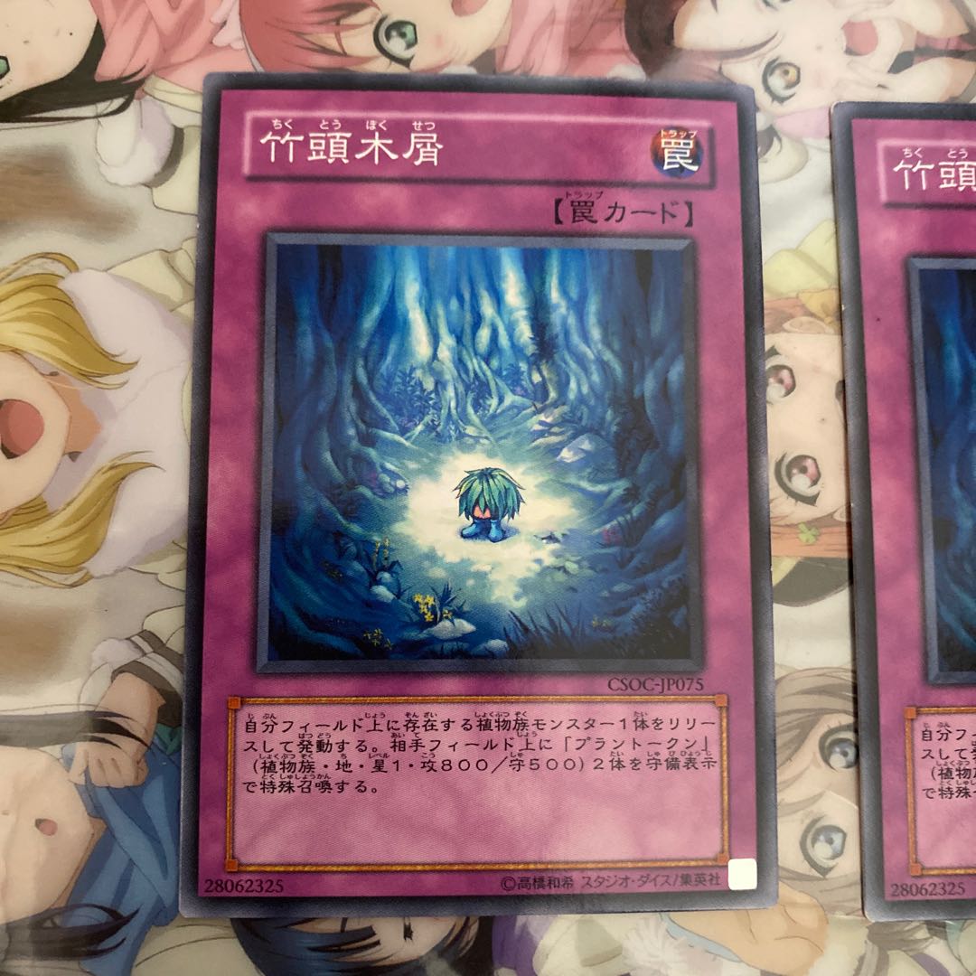 N" Bamboo Scrap CSOC-JP075, set of 3