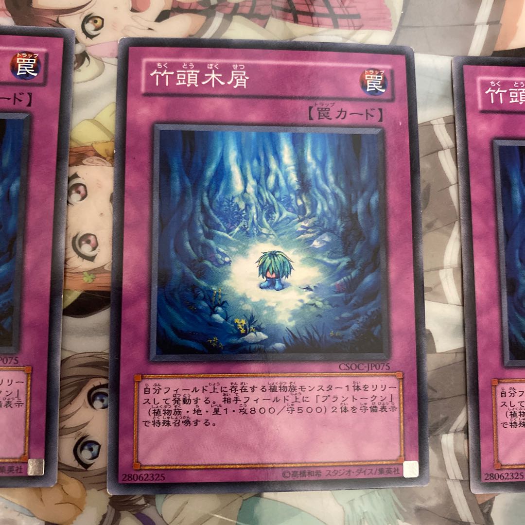 N" Bamboo Scrap CSOC-JP075, set of 3