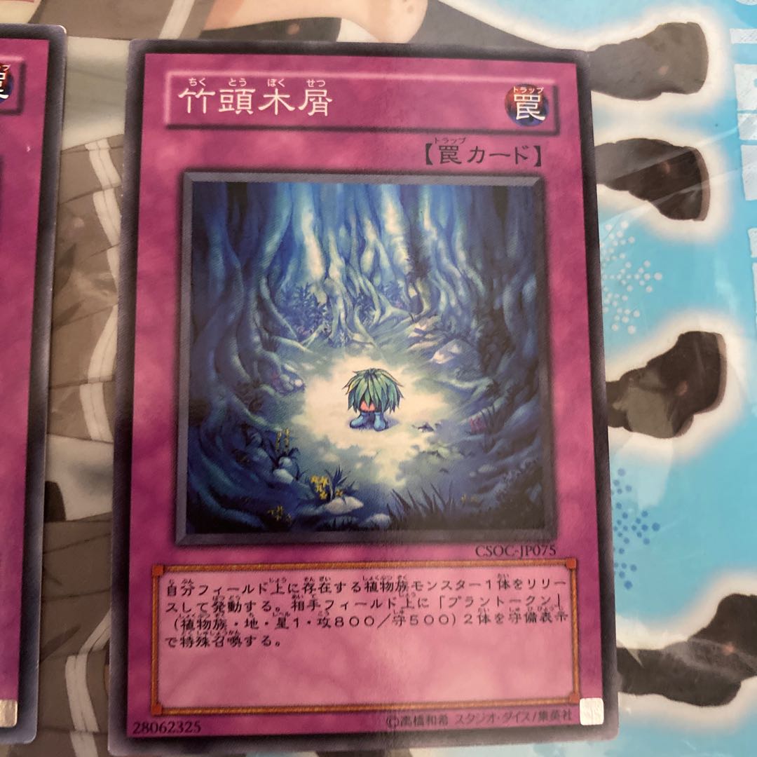 N" Bamboo Scrap CSOC-JP075, set of 3