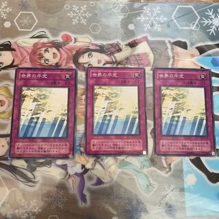 「N」世界の平定 CA-20 3枚セット