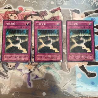 N" Earthshaker CA-14 Set of 3