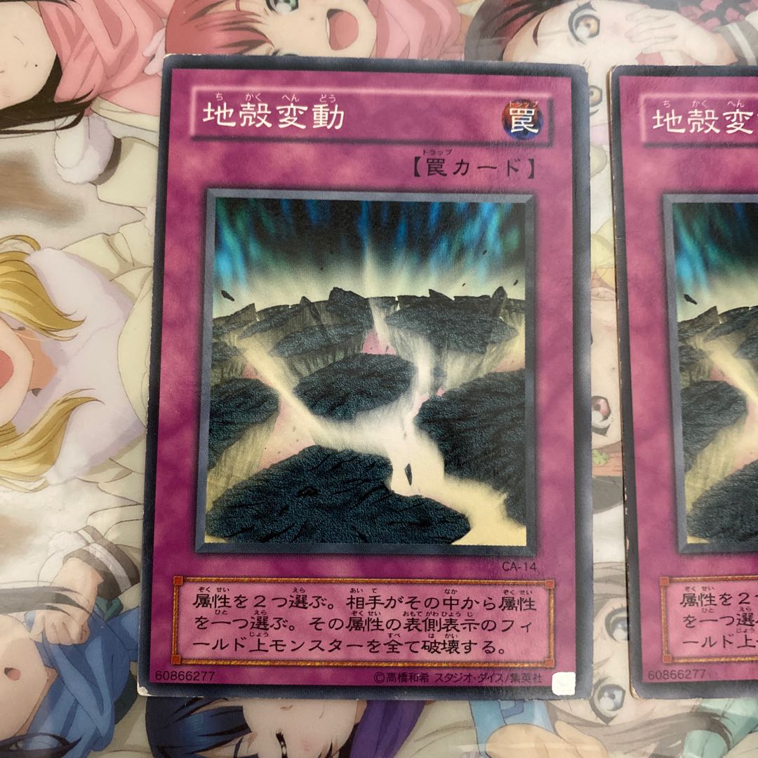 N" Earthshaker CA-14 Set of 3