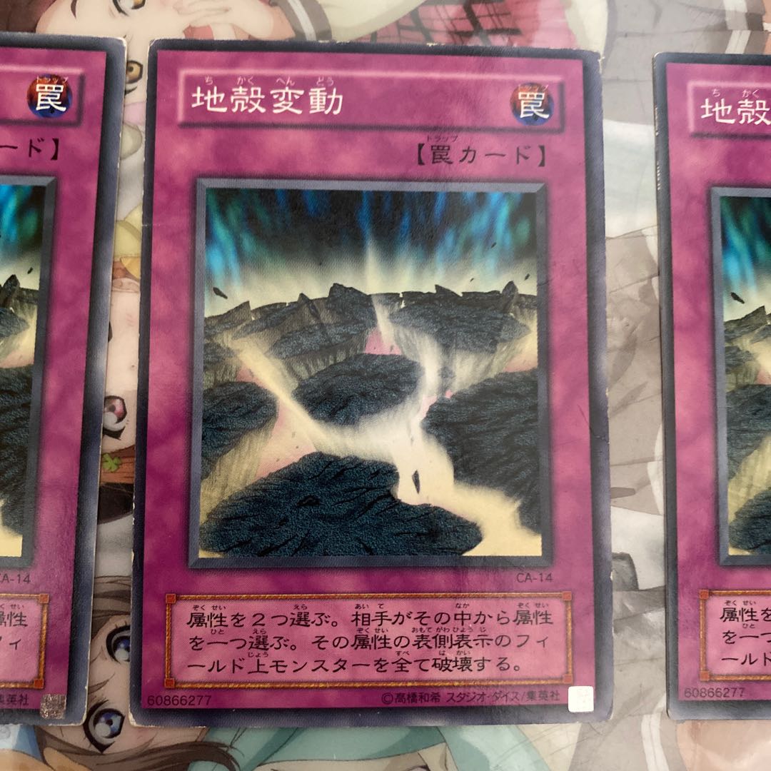 N" Earthshaker CA-14 Set of 3