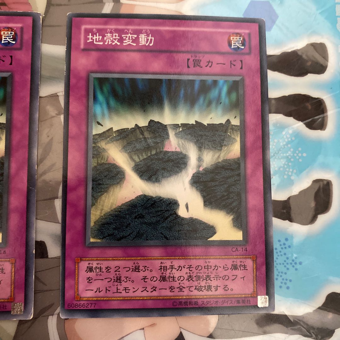 N" Earthshaker CA-14 Set of 3