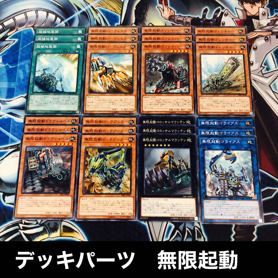 No291 無限起動 デッキパーツの通販 壺神 Magi トレカ専用フリマアプリ