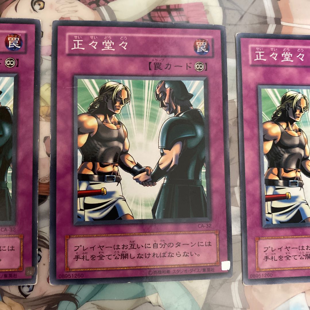 「N」正々堂々 CA-32 3枚セット