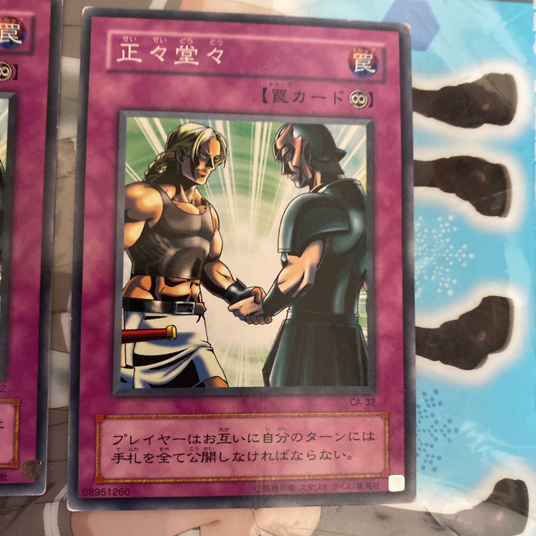 「N」正々堂々 CA-32 3枚セット