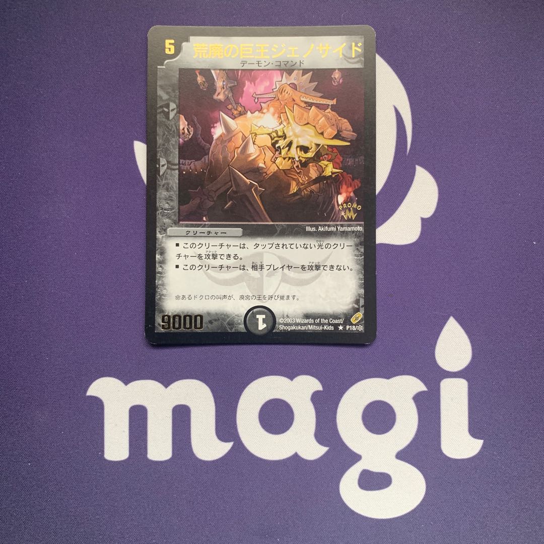 Photocide, Lord of the Wastes