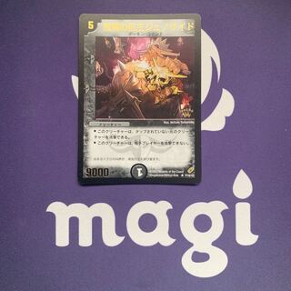 Photocide, Lord of the Wastes