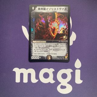 Necrodragon Izorist Vhal