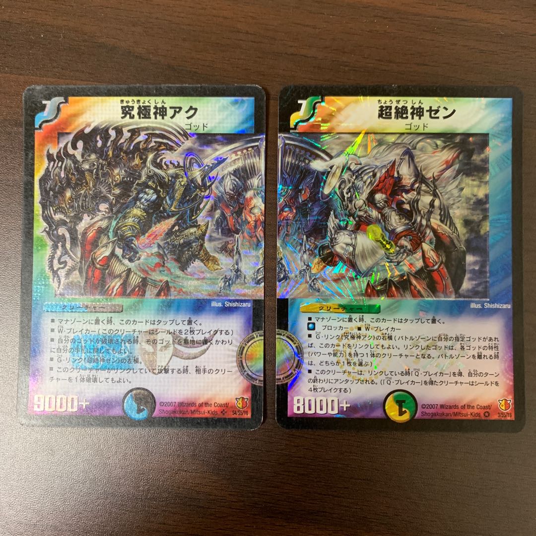 Ultimate God Aku & Psychic God Zen