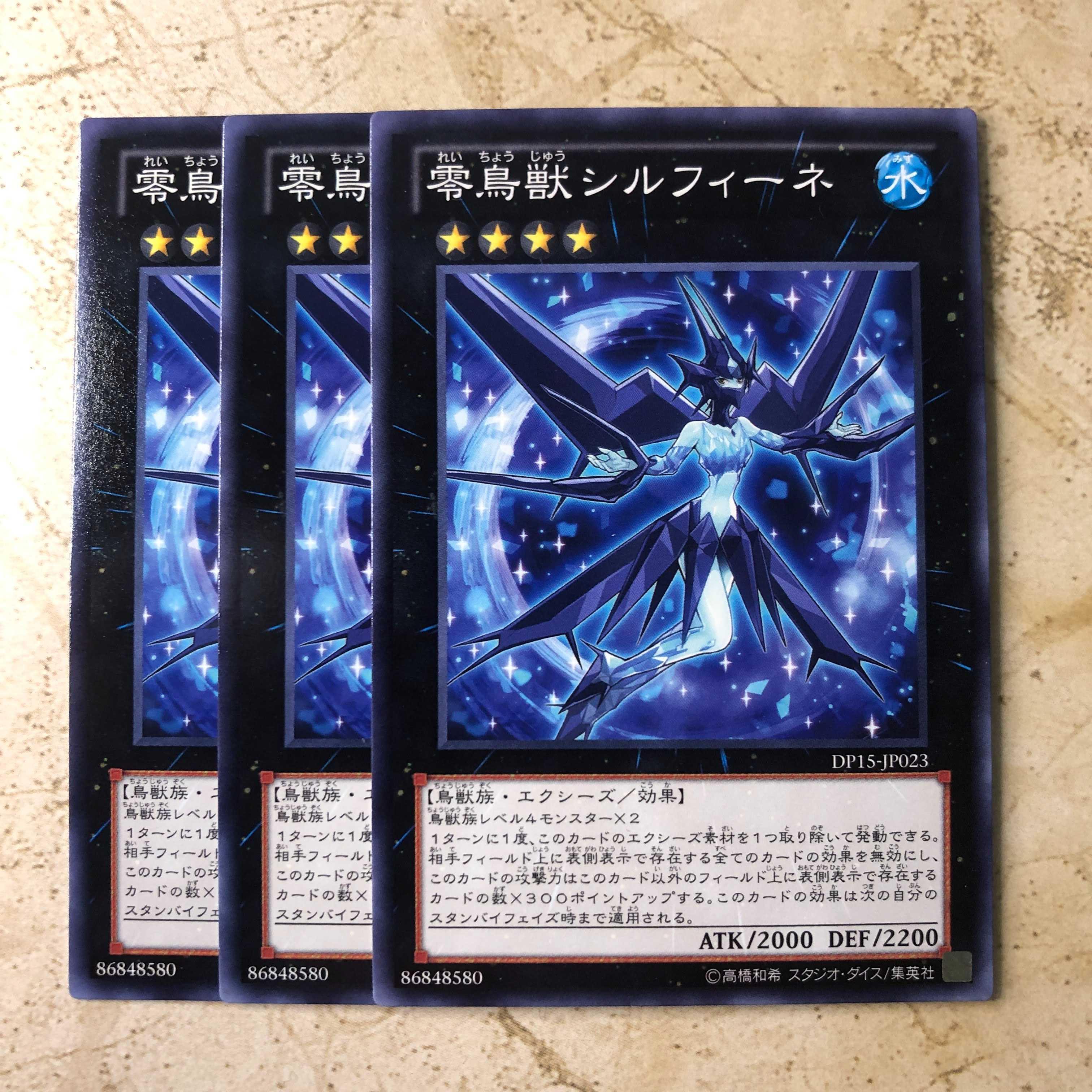 零鳥獣シルフィーネ ノーマル