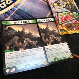 とこしえの超人 U