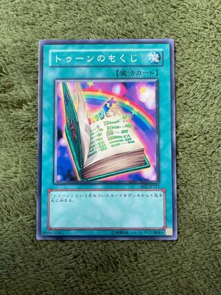 トゥーンのもくじ ノーマル