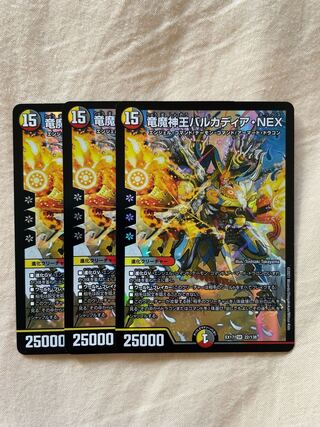 竜魔神王バルカディア・NEX