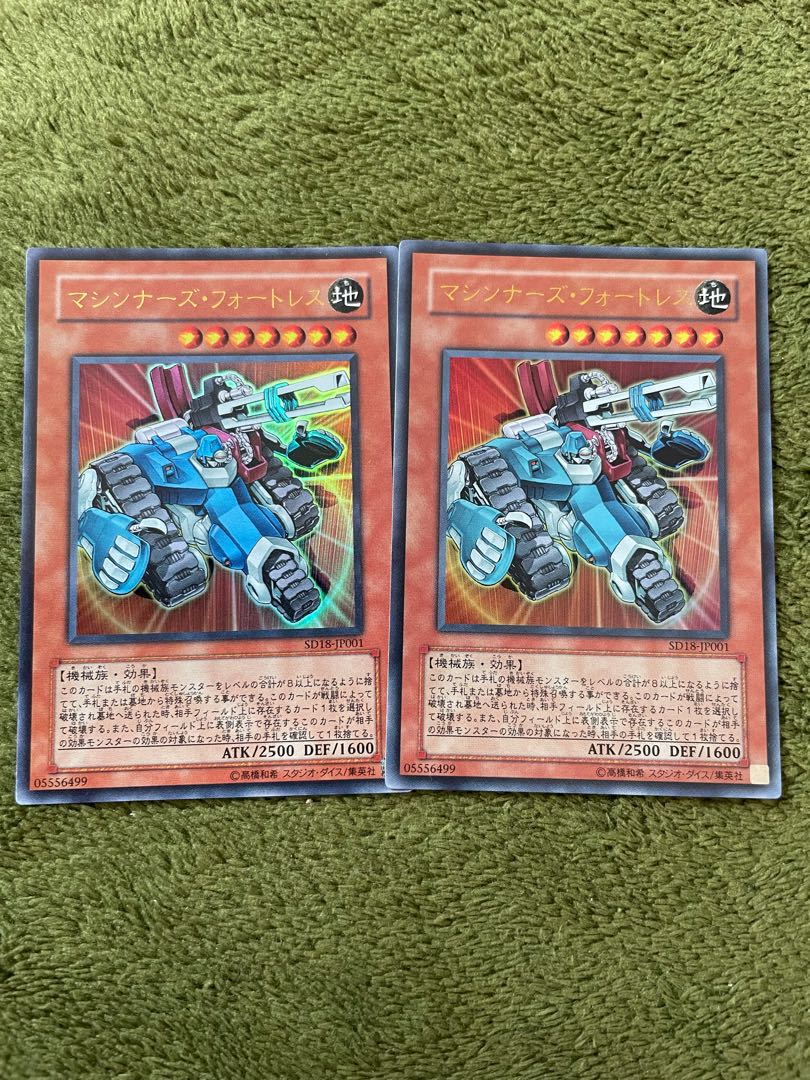 マシンナーズ・フォートレス ウルトラレア2枚