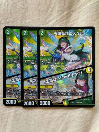 天体妖精エスメル｜「お茶はいかがですか?」