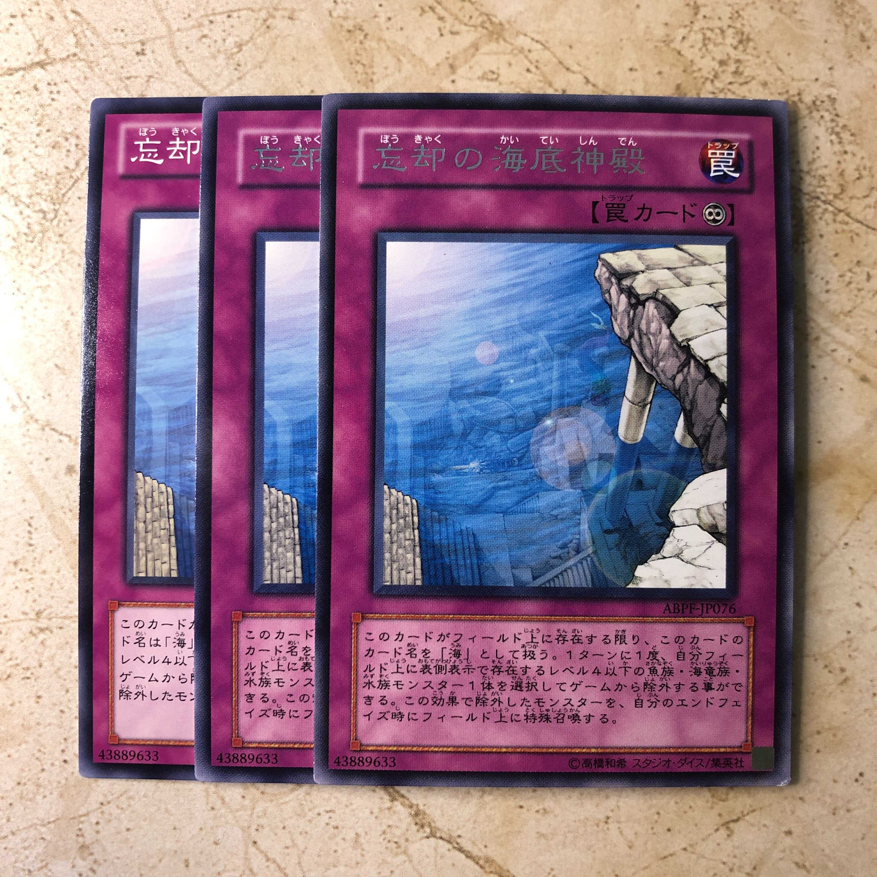 忘却の海底神殿 レア2/ノーマル1