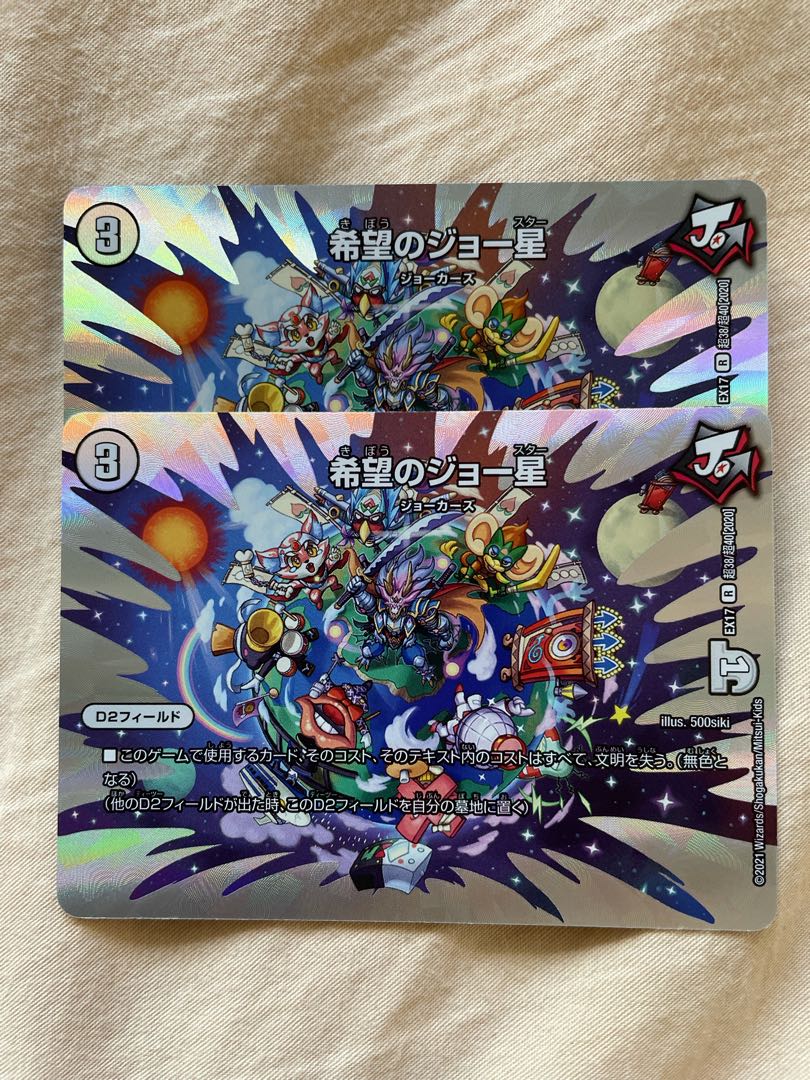 希望のジョー星 R-foil