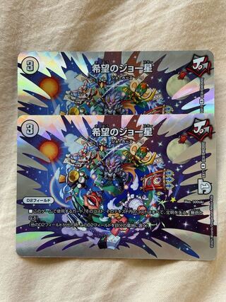 希望のジョー星 R-foil