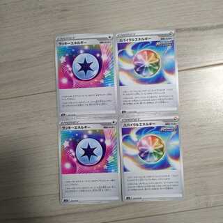 スパイラルエネルギー U　ラッキーエネルギー