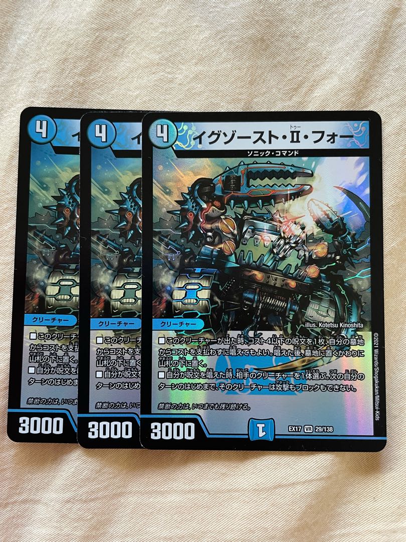 イグゾースト・II・フォー VR