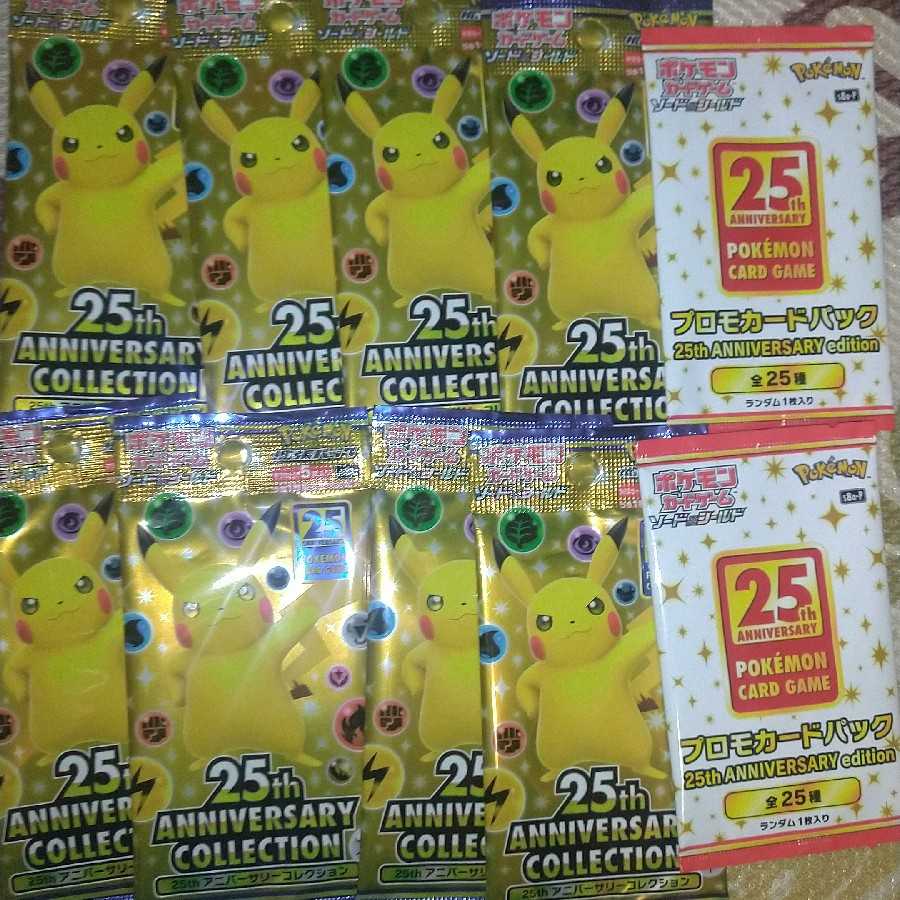 ポケカ　25th anniversary collection プロモ
