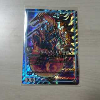 ヘルエグリゴリ-零式