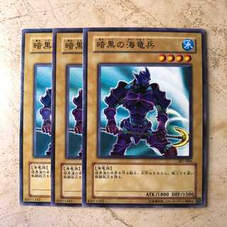 Sea Serpent Warrior of Darkness Normal