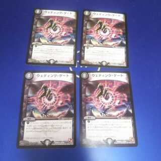 ウェディング・ゲート 4枚