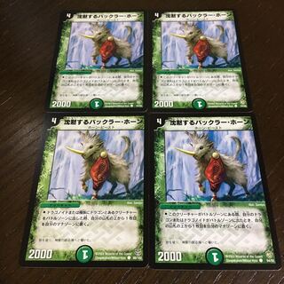 沈黙するバックラー・ホーン