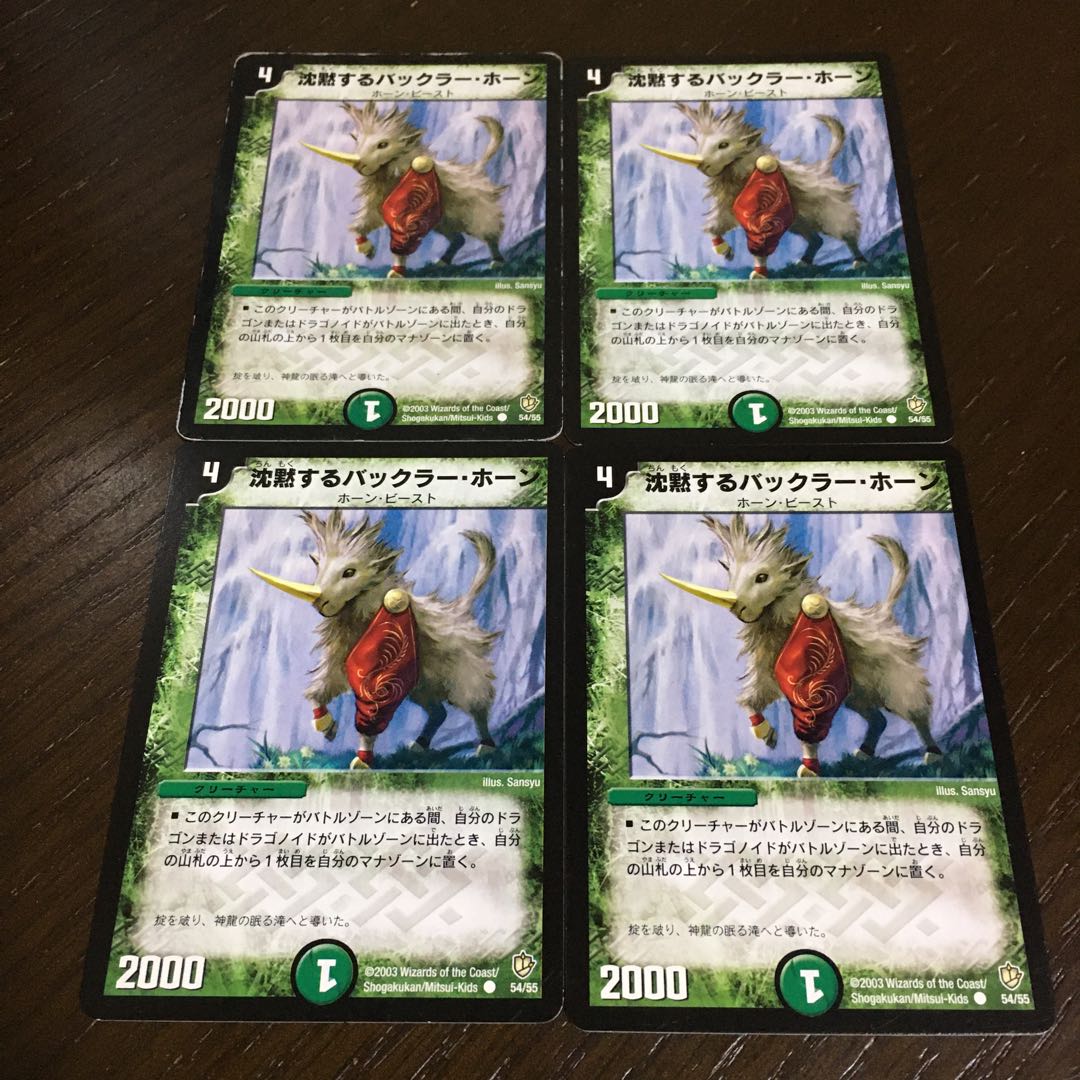 Bakkra Horn, the Silent C