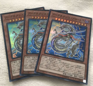 Archnemeses Protos 3 Super Rare