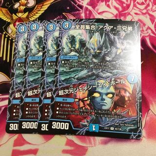 全員集合!アクア・三兄弟｜超次元ジェイシーエイ・ホール R