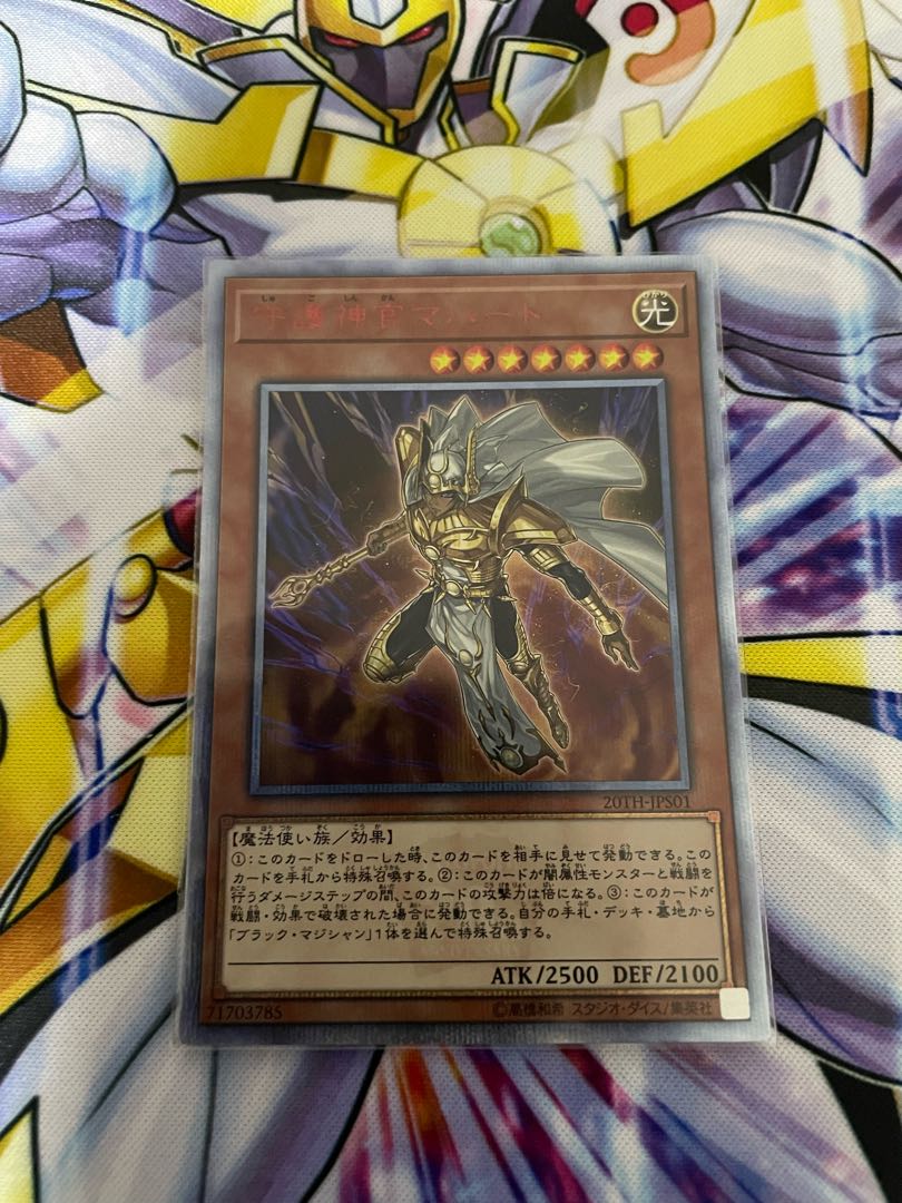 Palladium Oracle Mahad 20th Secret Rare