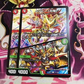 Beminar "Blade Demon"｜"We will win too! R