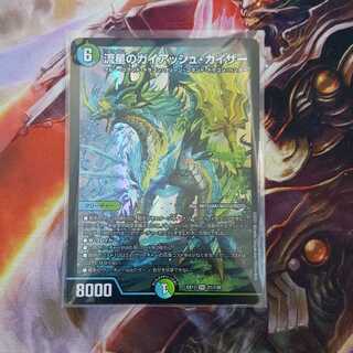 流星のガイアッシュ・カイザー